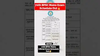 70th BPSC Mains Exam Schedule Out🥳#70thbpscexam #70thbpsc ##70thbpscmainsbpsc70thmains #bpsc