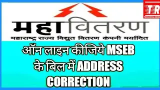 Mahavitaran/Mahadiscom/MSEDCL/MSEB Electricity bill Address correction@technicalriddhi5785