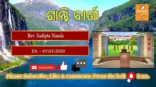 EMMANUEL VISION || SANTIBARTA|| REV. SUDIPTA NANDA ||  01 JAN 2020