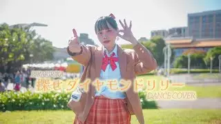 【莉莉香rikaRirika】探せ ダイヤモンドリリー 踊ってみた【 メリークリー🎄】