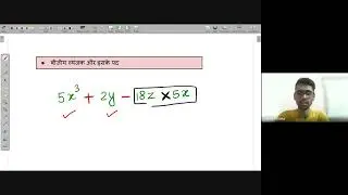 Factors of terms of Algebraic Expression | NEEV Free Math Live Class | 14th June. 2023