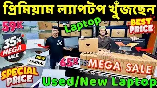 Used Laptop Price in Bangladesh 2026 🔥 Surface Laptop Price in BD 🔥 Laptop Price in Bashundhara City