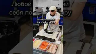 🍤 СУШИСТ крутит роллы в ПЯТНИЦУ 😬😬 #еда #суши #роллы #рецепт #филадельфия