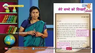 KITE VICTERS STD 08 Hindi Class 12 (First Bell-ഫസ്റ്റ് ബെല്‍)