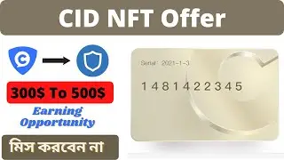 Big NFT Loot Offer | 300$ - 500$ Earning Opportunity | Coming Chat CID NFT