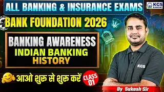 ALL BANKING & INSURANCE EXAMS BANK | Banking Awareness Indian Banking History Class 01 by Sukesh Sir
