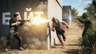ТОТ САМЫЙ ИДЕАЛЬНЫЙ БАЙТ В PUBG