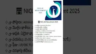 🏢 NICL AO Recruitment 2025 | Administrative Officer Jobs!