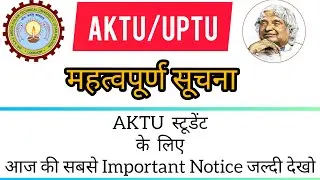 AKTU VERY IMPORTANT NOTICE/CIRCULAR 2021 || AKTU RESULT OUT 2021 || JOB RECRUITMENT|| LATEST TODAY