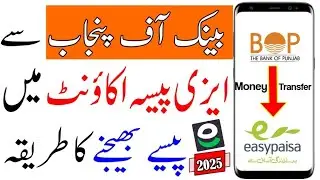 Transfer Money From BOP to Easypaisa | How to Send Money Digibop to Easypaisa| Send Payment Bop to E