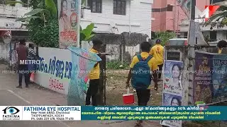 പള്ളുരുത്തിയിൽ തെരുവ് നായകൾക്ക് പേവിഷ കുത്തിവെയ്പ്പും വന്ധ്യകരണവും Metro7 News Impact |