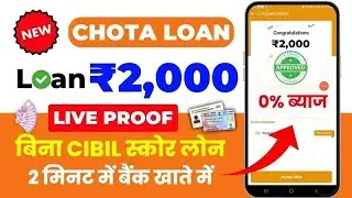 Mobile Se Loan Kaise Le ₹2000 Se ₹80000 Tak | Student Bhi Loan Le Sakte Hain 2025