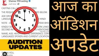 Daily Audition Update | Bollywood Audition Update | Audition Update |