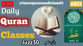 🔴 Live || Quran Teaching. Juzz30. #021 || 14/01/26.#quran #islam #youtube #learnquran #yt