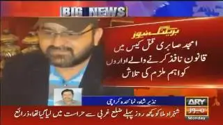 Why MQM Killed Amjad Sabri  Amjad Sabri Murderer Reveals