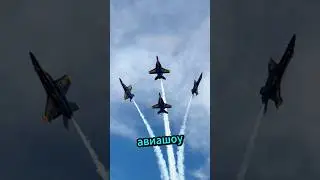 Пилоты истребителей какая зарплата ✈️
