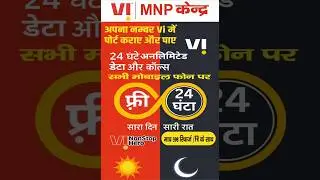 Vi Recharge plan ₹ 398 || Vi Recharge check || Vi 398 plan details #rechargeoffer #instantrecharge