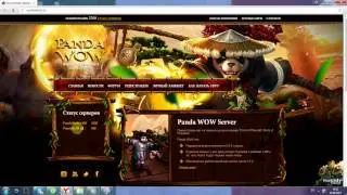 где скачать пиратский wow pandaria 5.0.5
