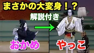 【歌詞・解説付】女性から男性へ大変身でびっくり！｢大原女｣