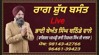 Bhai Beant Singh Bathinde Waale  is live!