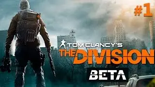 [Beta] Tom Clancy's The Division: тестируем кооператив на PS4 #1