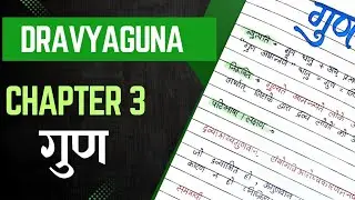 Dravyaguna Chapter 3 ||Guna गुण || BAMS 2nd Proff || Gurvadi Gun, Paradi Gun- Acc. to NCISM syllabus