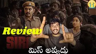 Sirai review telugu | sirai movie review telugu | sirai telugu movie review | sirai | 