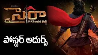 Megastar Chiranjeevi 151 Movie First Look Motion Poster | Silver Screen