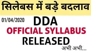 DDA OFFICIAL SYLLABUS RELEASED | Jr. Secretariat Assistant | Mali | Patwari | Stenographer