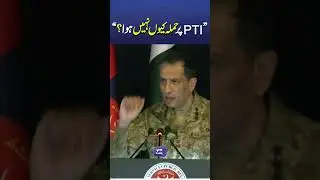 DG ISPR Highlights Selective Attacks on Political Parties | Press Conference #trendingnow #virals