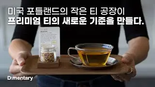 The story of a man who succeeded with two tea brands and even launched a third, Smith Tea Maker.