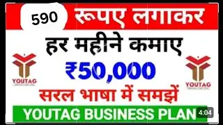 How to Register and Use Youtag App | Youtag Business se paise kaise kamaye ? | Full Information |