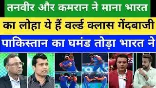 Its Called World Class Bowling | Kamran Akmal and Tanvir Angry On Pak Team |Ind Vs Pak Wc Highlights