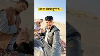 आज मेरे कफ़ील गुस्सा है 😢 #minivlog #viral #trending #shorts #youtubeshorts #saudiarabia #vlog