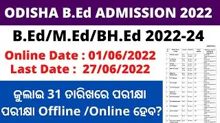 Odisha Bed Admission date 2022 | Odisha Govt Bed 2022 entrance online date and entrance exam date