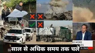 US President (Donald Trump) ने Davos में औपचारिक रूप से अपने 'Board' का चार्टर लॉन्च कर दिया है.