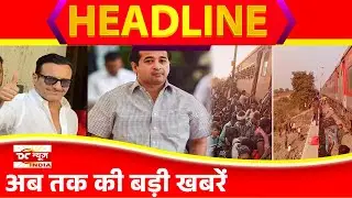 Top Headlines Of The Day | Saif Ali khan | Jalgaon Train Accident | DC NEWS INDIA