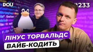 Майбутнє Siri та Gemini | Зарплати 2026 | Вайб-кодинг від Торвальдса — DOU News #233