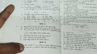 class 12 physics unsolved paper solutions up board exam set 6 | class 12 physics important questions