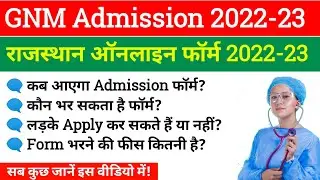 GNM Form Fill Up 2022 Rajasthan | Rajasthan GNM  Application Form 2022 kaise bhare | GNM Online Form