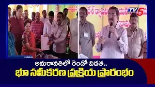 Minister Narayana About Second Phase Of Land Pooling In Amaravati | TV5 News