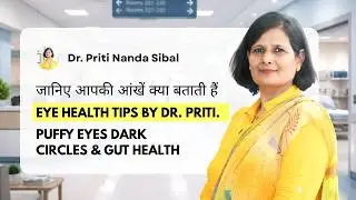 जानिए आपकी आंखें क्या बताती हैं | Eye Health Tips by Dr. Priti. Puffy Eyes Dark Circles & Gut Health