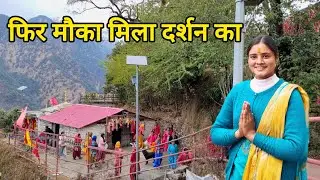  खूब मजाक मस्ती के साथ किमाड़ा से त्रियुगीनारायण तक पैदल सफर || Pahadilifestyle || Vlog Kedarghati |