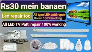LED multi tool |||  how to led repair