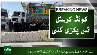 Quetta: Customs Foils Billion Rupee Crystal Meth Smuggling Attempt