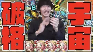 【禁忌28】破格.宇宙.世界。なんじゃこりゃ。とんでもない。【モンスト×ぺんぺん】