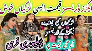 Wholesale Pakistani Clothing Suppliers | Designer Dresses Sale Alert | How To Buy Online Clothing 