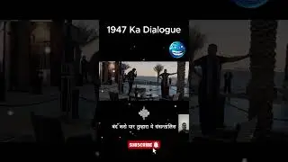 1947 Ka Dialogue Most Funny scene Bollywood Movies #cinebytes #funny #comedy #bollywood #movieclips