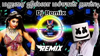 Rabbit Mix Master - 🤩Madurai jilla Remix Dj 🥁||🕺Tamil kuthu song🥁 || #1 #djviral #remixsong