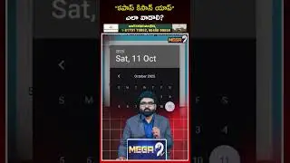 కపాస్ కిసాన్ యాప్ ఎలా వాడాలి? | How to use Kapas Kisan App? | Mega9tvAgri